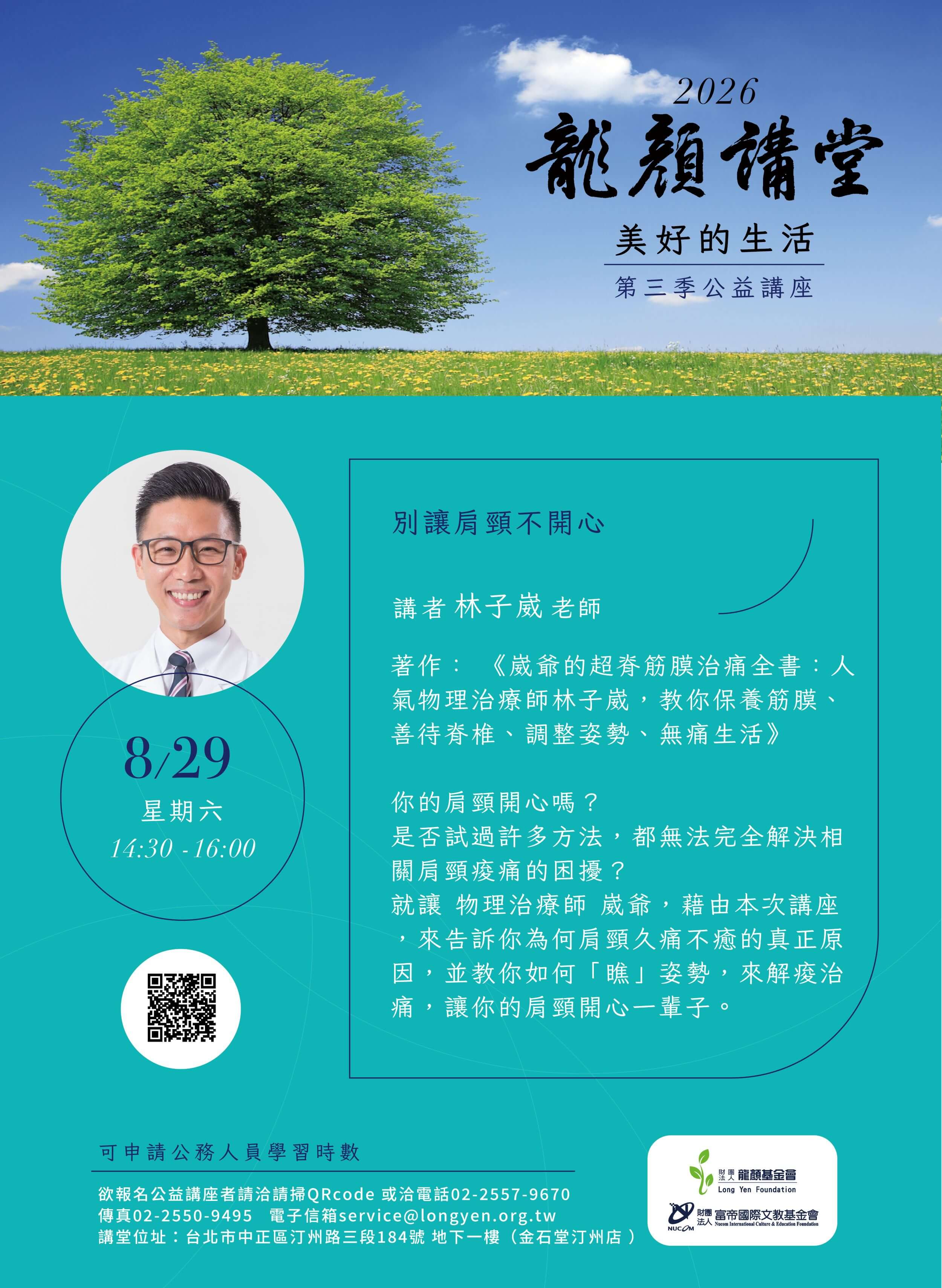 施昇輝老師 轉彎路上,總有風景