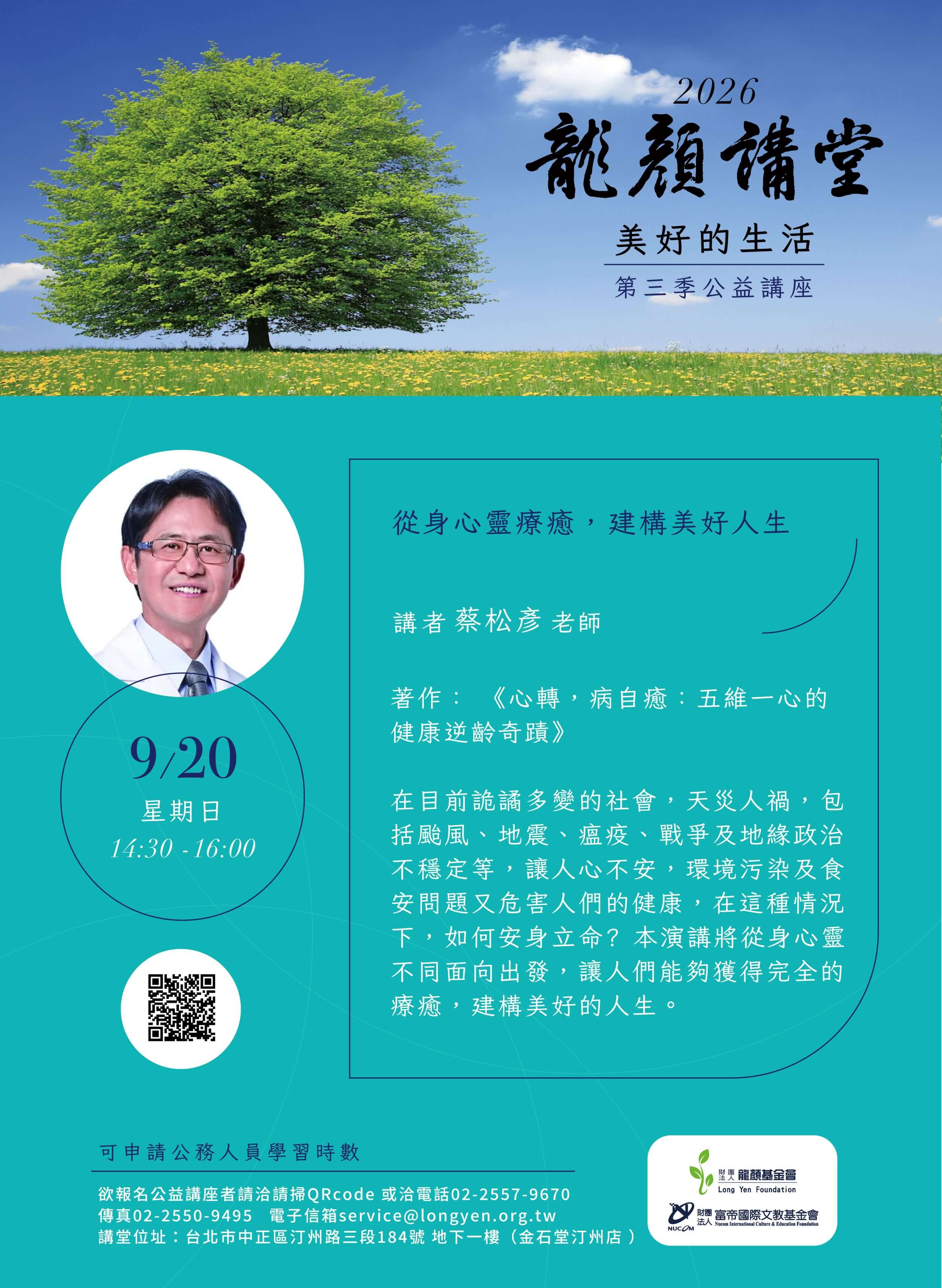 梁芳瑜老師 告別教職,是為了留下來